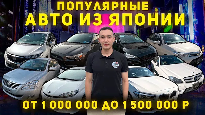 Популярные авто из Японии❗ HONDA FIT🔥C CLASS🔥BMW 1 SERIES🔥TOYOTA COROLLA AXIO🔥RVR🔥PREMIO🔥WISH