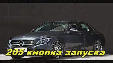 Установка  кнопки запуска  старт стоп  на e205
